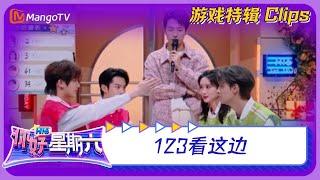 【游戏精选】123看这边《你好，星期六》 Hello, Saturday Game CUT | MangoTV