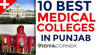 10 Best Medical Colleges in Punjab | Total Govt & Private Medical Colleges | MBBS Seats | NEET