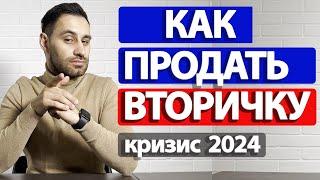 Как продать квартиру БЫСТРО и ДОРОГО за счет объявления 2024 | ОШИБКИ и Лайфхаки