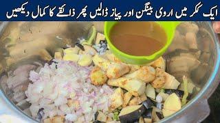 New Style! Arvi Baingan Masala Recipe By Mussarat K Khanay