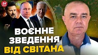 СВИТАН: СЕЙЧАС! Сотни БПЛА разнесли НПЗ ПУТИНА. В Курске разбили ЭЛИТУ РФ. ВСУ получат ТОП ракеты