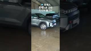쌍용 토레스 출고 드디어 마주하다