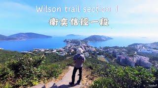 Wilson trail section 1