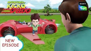 स्केरी रेल गाडी का किस्सा | Adventures of Kicko & Super Speedo | Moral stories for kids