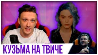 РИЧИ КИНГ СМОТРИТ ►Топ Моменты с Twitch | КУЗЬМА ОБ АЛИНЕ РИН | КОНФЛИКТ МОДЕСТАЛ И СТИНТА