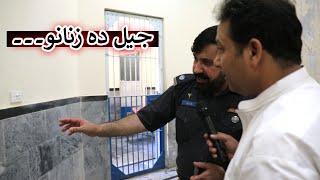 Aam Olas: Ep # (1535) | جيل ده زنانو۔۔۔