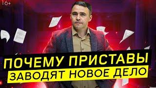 Могут ли Судебные приставы возобновить Исполнительное производство?  Статья 46 часть 1.