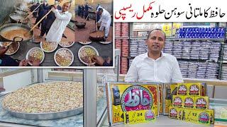 Hafiz Ka Multani Sohan Halwa Recipe | How To Make Famous Multani Soha Halwa | Mubashir Saddique