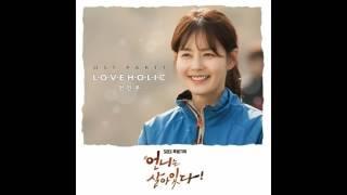 Chị tôi còn sống OST part 1|Jeon Minju (전민주) - Loveholic (러브홀릭 ) Unni Is Alive 2017