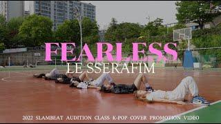 [SLAMBEAT K-GROUND]  LE SSERAFIM - FEARLESS / K-POP COVER PROMOTION