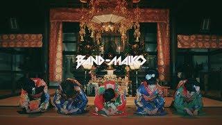 BAND-MAIKO / 祇園町 "Gion-cho" (Official Music Video)