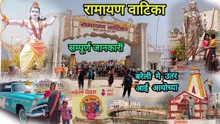 Ramayan Vatika Bareilly Vlog  | Complete Information | Bareilly Ram Vatika