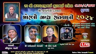 Live -Morbi Santvani / Bhikhudan Gadhvi / Parsotampari Goswami / Mahesh Gadhvi / Chatrola Parivar