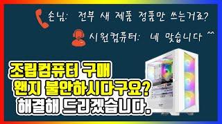 전부 새제품 쓰는거 맞나요?  정품 맞는지 제가 어떻게 알죠?   걱정이신 분들 해결해 드리겠습니다~!