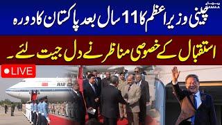  Live: Chinese PM Li Qiang Arrives in Pakistan with Delegation for SCO Summit! | SAMAA TV