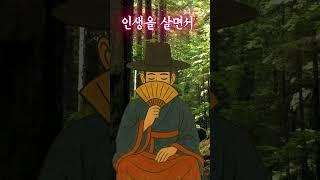[인생을 살면서]  25년 6월 16일｜도사GPT 인생 조언