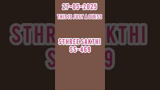 Today Kerala Lottery prediction guessing numbers STHREE SAKTHI SS-469