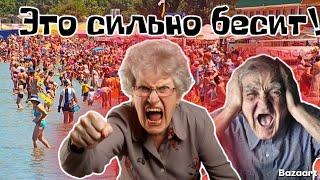 Что БЕСИТ отдыхающих отдыхая на курортах России!?(Папа с Юга)