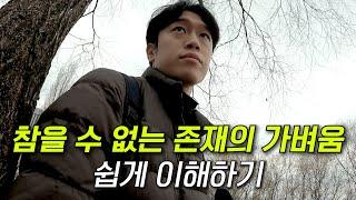 밀란 쿤데라 "참을 수 없는 존재의 가벼움": 한 번 뿐인 인생을 위한 단 한 권의 소설