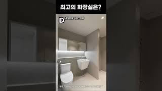 트랜디한 화장실 인테리어 모음