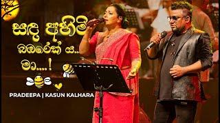 Sada Ahimi Babarek සඳ අහිමි බඹරෙක් ය මා - Pradeepa ප්‍රදීපා ධර්මදාස | Kasun Kalhara කසුන් කල්හාර