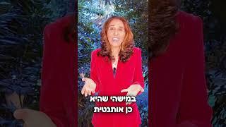 איך לשחרר עיכובים במציאת זוגיות