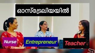 ഓസ്‌ട്രേലിയയിൽ ജോലി സാധ്യതകൾ, നേഴ്സ്, ടീച്ചർ, ബിസിനസ്സ് #australiajobs