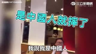 反美中國大嬸鬧速食店 霸氣顧客一句話就讓她GG｜三立新聞網SETN.com