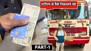 Varanasi To Prayagraj By Road |Varanasi To Prayagraj By Bus | UPSRTC BUS |Bus Journey Vlog #maghmela