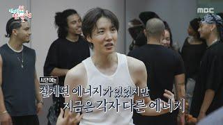 [전지적 참견 시점] 댄스팀과 맞춰 보는 제이홉의 ＜Killin' It Girl＞ 세세한 부분까지 안무 체크!, MBC 250621 방송