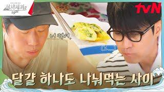 무심한 듯 툭. 유해진이 차승원을 대하는 방법 #삼시세끼Light EP.1 | tvN 240920 방송