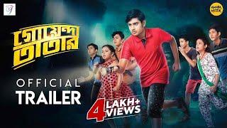 Goyenda Tatar Official Trailer |গোয়েন্দা তাতার| Adhiraj | Shantilal | Rajatava | Debopriya |Srikanta