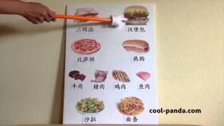 Simple Chinese Songs for Kids: Food Song | 简单中文儿歌：主食歌