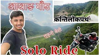 कन्तिलोकपथ हुदै आश्राङ | Chapagaun to Ashrang | Solo Ride