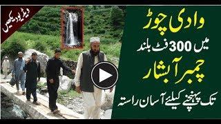 Traveling To Chorr Valley, Allai - Battagram | VOB TUBE |