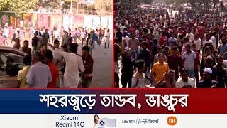 অটোরিকশা চালকদের অবরোধে থমথমে ঢাকা;  চরম দুর্ভোগে নগরবাসী | Rickshaw Puller Protest | Jamuna TV