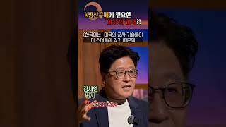 한국 무기 수출, 미국이 허락해줘야 한다고?! #shorts