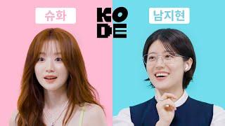 [SELF-ON KODE] A full of confidence idol gets busted by a divorce lawyerㅣNam Ji-hyun&(G)I-DLE SHUHUA