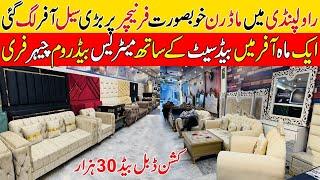 Furniture Factory In Rawalpindi ! Sofa Bed Design With Price ! Furniture Wholesale Market Pakistan