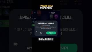 [마비노기 모바일] 가시덩굴을 버리고 조화 룬을 낀 이유 #마비노기 #마비노기모바일