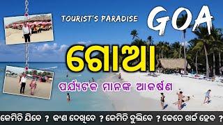 Goa Tour | Goa Tourist places & Budget Trip Plan |  Goa Ultimate Travel Guide