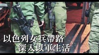 【女兵日記】21歲妙齡女指揮官　寢室居然有粉紅色的 | 台灣蘋果日報