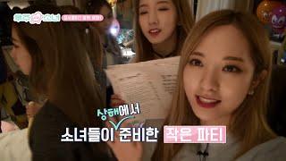 [Ep.3] 우주 LIKE 소녀 (김덕후의 덕질 일기) 3회_우주소녀