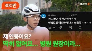 지나가는 사람들의 자전거 가격을 물어보았다 # 2  |  WOW MUCH : 반포한강공원