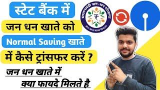 SBI Jan Dhan Account Ko Normal Account Kaise Banaye Online - Jan Dhan Yojna Latest Newes -Jan Dhan