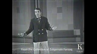 Zia Mohiyuddin recites Shakespeare & Z.A.Bukhari recites Imtiaz Ali Taj - 1972