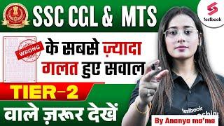 SSC CGL & MTS Most Wrong Questions Important For Tier 2 Student || By Ananya Mama