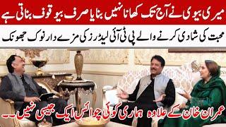 Jamshed Iqbal Cheema And Musarat Jamshed Elusive Interview | PTI Leaders | GNN Entertainment