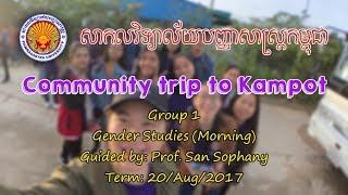 PUC Community Trip to Kampot 12/11/17 (Gender Studies Class)