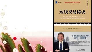 有声书 听书 投资 《 短线交易秘诀（典藏版） 》 完结